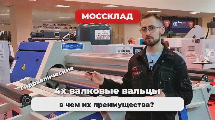 Вот это вальцы! На чем делают большие трубы?