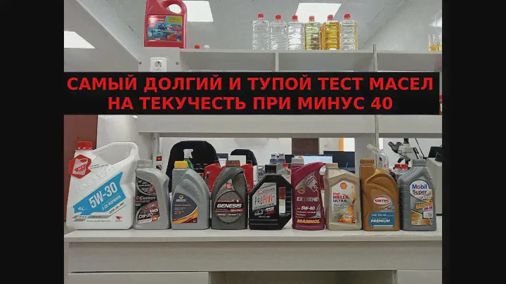 Самый длинный, нудный и тупой тест масел. Миф о корнишоне и вмп авто.