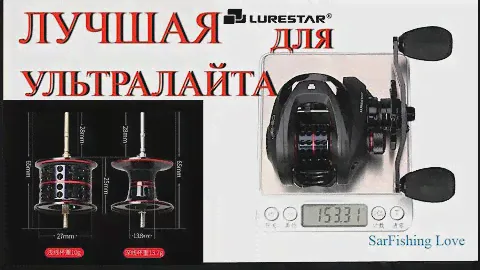 ОТЛИЧНАЯ МУЛЬТИПЛИКАТОРНАЯ КАТУШКА ДЛЯ УЛЬТРАЛАЙТА