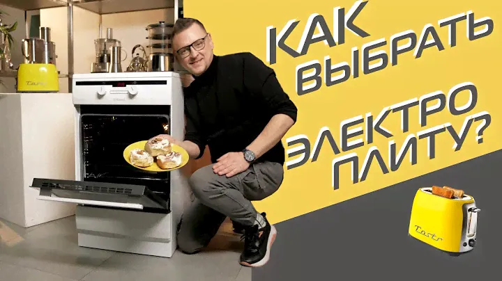 Электроплита | Как выбрать