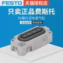 费斯托 Цилиндровый цилиндр для диафрагмы Festo EV-20-4 150683 EV-25-4 150684