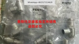 На складе Festo FESTO original HGL-1/4-B № 530031 Обратный клапан HGL-3/8-B 530032
