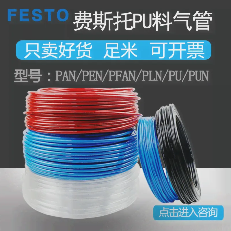 Festo Pu-9-SW 12134 PU-13-SW 12133 PU-0