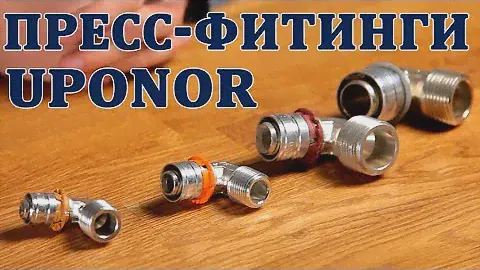 Фитинг для труб угловой
