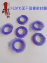FESTO бесштопорное уплотнительное кольцо цилиндра DGP DGC-K-25-PPV-A-B FESTO 25 32 40