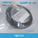FESTO gasbag EB-215-80 36488 EB-250-85 36489 оригинальный (art.: 3920bf51f842f)