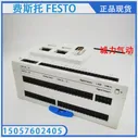 FESTO CECC-X-M1-YS-L1 8082793 (art.: 3920c33a68b9b)