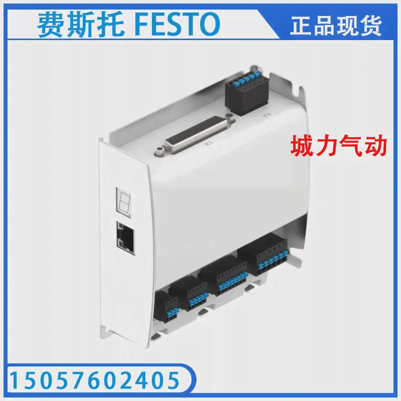 FESTO CECC-X-M1-YS-L1 8082793 (art.: 3920c33a68b9b)-0