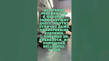 Китайский гайковерт - мой помогатор уже 3ий год