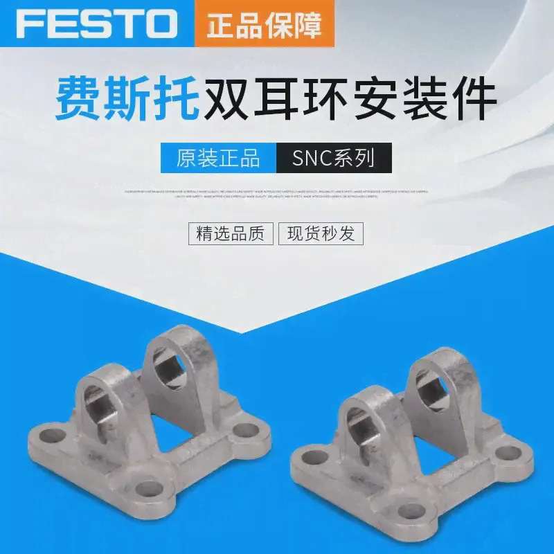 Крепежные детали двойных сережек FESTO SNC-32 174383 SNC-40 174384 SNC-0