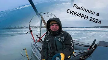 Сезон ЗИМНЕЙ РЫБАЛКИ 2024-2025 открыт! Бешеный вентилятор снова в деле!