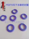 FESTO бесштопорное уплотнительное кольцо цилиндра DGP DGC-K-25-PPV-A-B FESTO 25 32 40