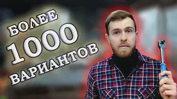 Разновидности трещоток. Чем они отличаются?