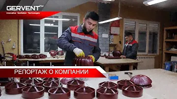 Турбодефлектор нового поколения из Чувашии