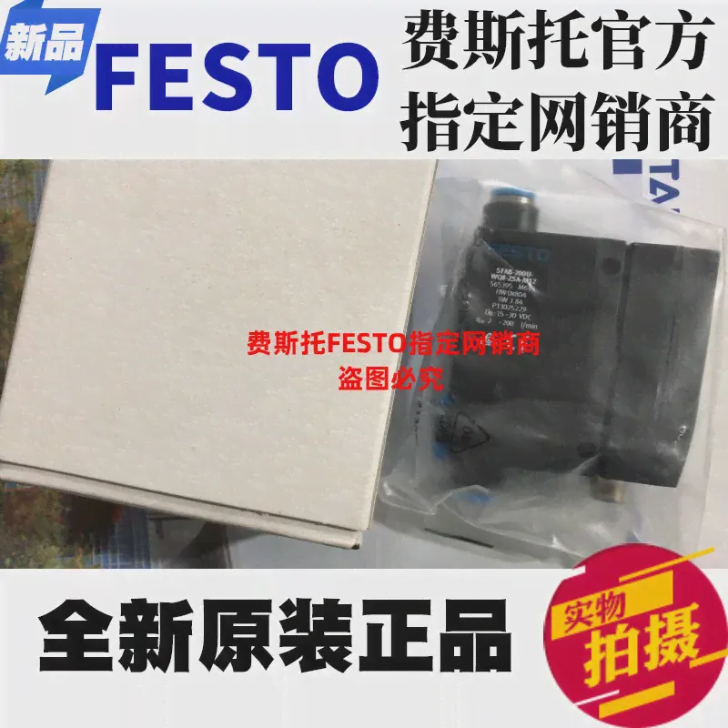 Оригинал Festo SFAB-200U-WQ8-2SA-M12 № 565395 Датчик потока-0
