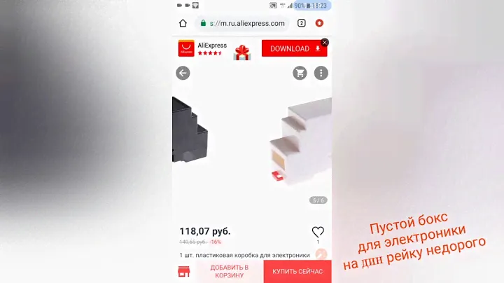 Недорогой пустой бокс на дин-рейку для ваших изобретений. Cheap empty din rail box