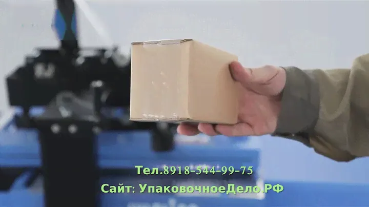 Заклейщик коробов FXJ-4030A / Полуавтоматический