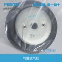 FESTO gasbag EB-215-80 36488 EB-250-85 36489 оригинальный (art.: 3920bf51f842f)