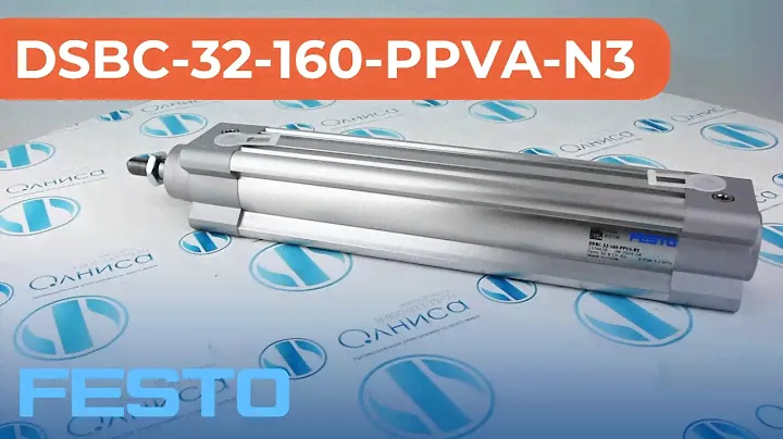 DSBC-32-160-PPVA-N3 Пневмоцилиндр стандартный Festo - Олниса