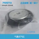 FESTO gasbag EB-215-80 36488 EB-250-85 36489 оригинальный (art.: 3920bf51f842f)