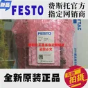 Оригинальный FESTO Festo CECC-LK 574418, контроллер в сборе (art.: 3920bf11b21fe)