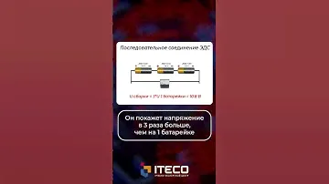 Последовательное соединение ЭДС
