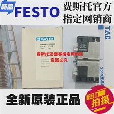 Оригинальный оригинальный Соленоидный клапан FESTO CPA10-M1H-2X3-GLS 173452 (art.: 3920bf11cd129)