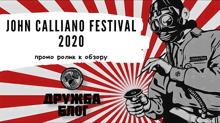 JC FEST 2020, ДЖОН КАЛЬЯНО ФЕСТ 2020, ПРОМО РОЛИК.
